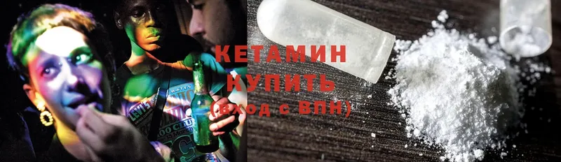 КЕТАМИН ketamine  kraken tor  Макушино 